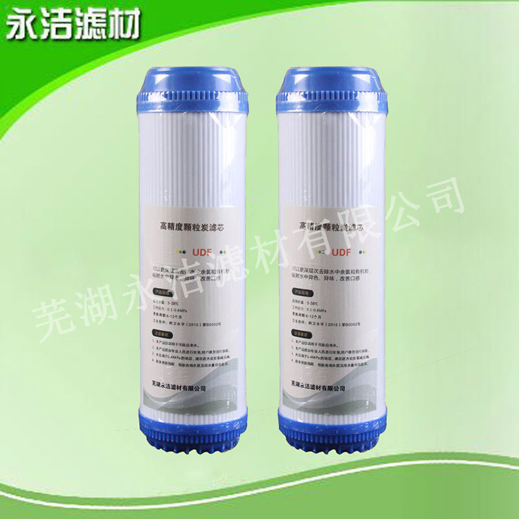凈水機(jī)器前置顆粒活性炭濾芯10寸UDF平壓式顆粒活性炭濾芯